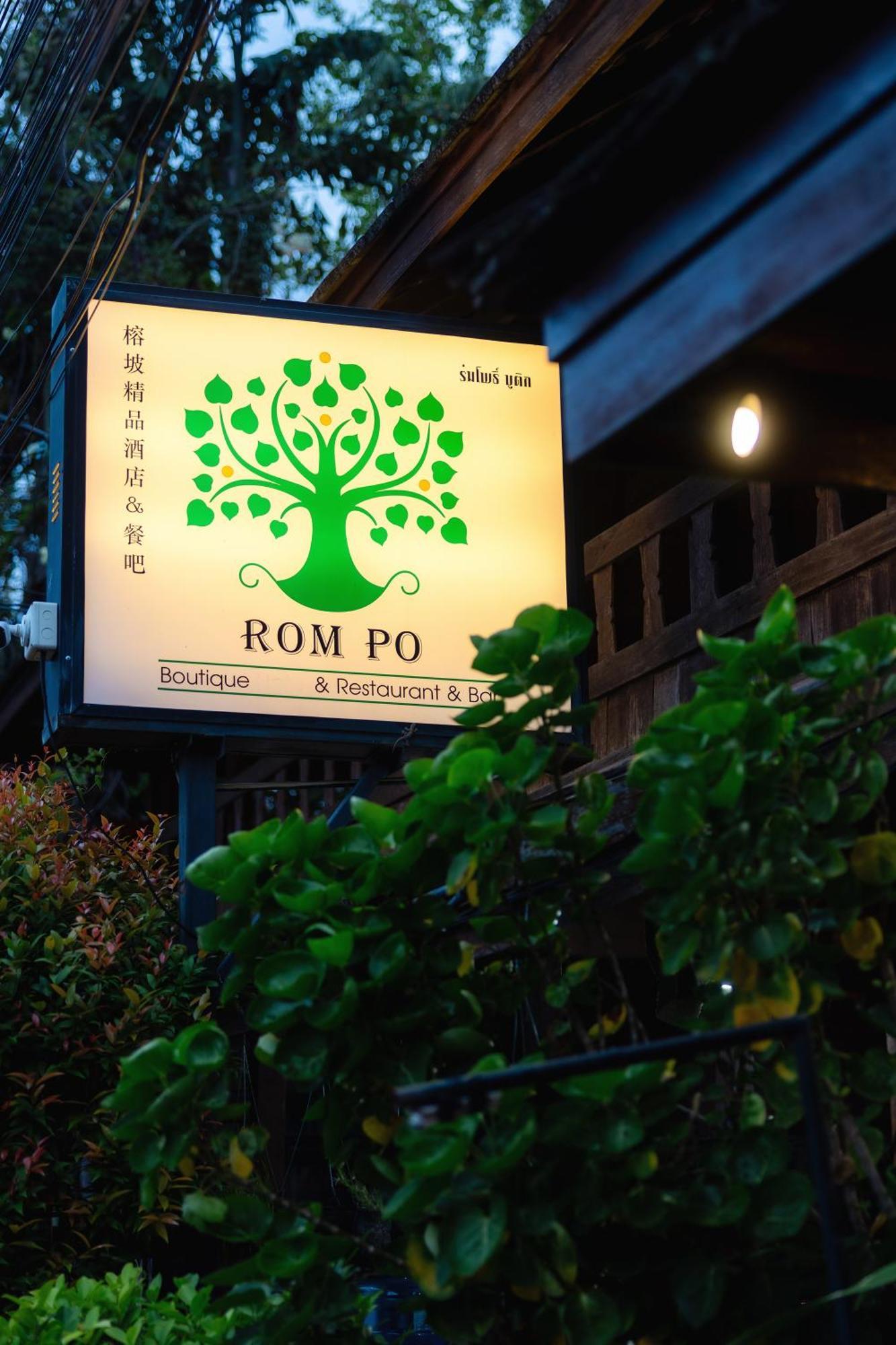 צ'יאנג מאי Rompo Boutique Hotel מראה חיצוני תמונה